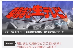 ウーマン村本、元日から朝生で大暴れ　「一年分くらいネットで叩かれてる」
