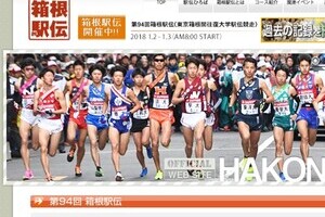 「弱虫ペダル実写版だ...」　箱根山下り激走の青学6区「小野田」が完全にダブってしまう