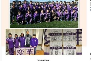 蛇行走りの駒沢エース工藤に大八木監督、らしくない「優しい激励」　ネット「涙出てくる」と反響