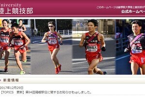 「うわぁぁぁぁ」あと5秒、目前で無情の繰り上げスタート　箱根駅伝、国学院・熊耳崩れ落ちる