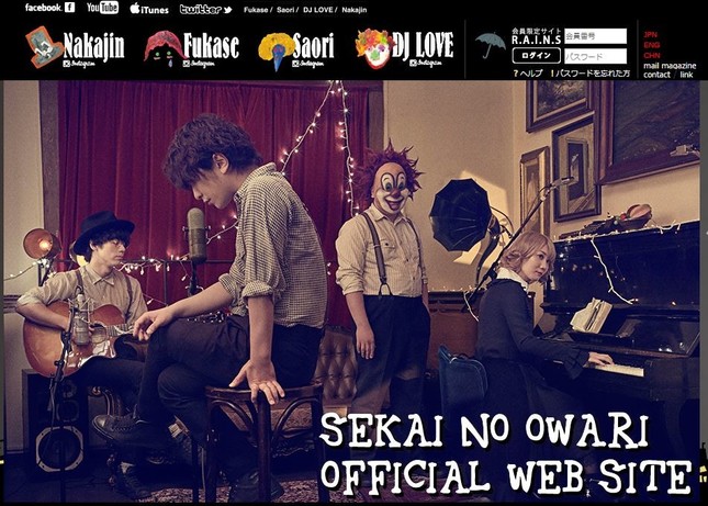 「SEKAI NO OWARI」ホームページより