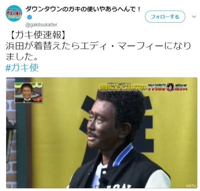 番組公式ツイッターより