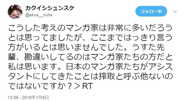 アシスタントに残業代を に 嫌なら就職しなさい ツイートが大炎上の有名漫画家 J Cast ニュース 全文表示