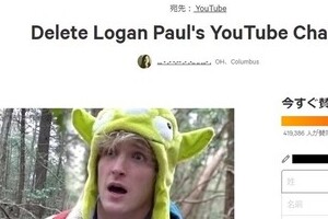 例の迷惑・米ユーチューバーの「チャンネル閉鎖を」　ネット署名がすごい勢いで増加中
