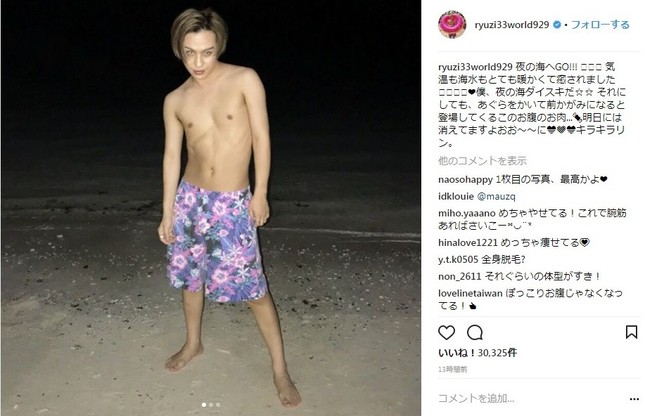 あれ？痩せた？（画像はりゅうちぇるさん公式インスタグラムのスクリーンショット）