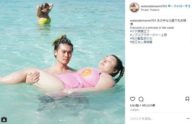 お姫様だっこをされている渡辺直美さん（画像は渡辺直美さんのインスタグラムより）