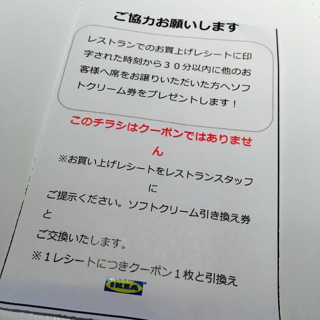 イケアの混雑対策に ナイスアイデア リツイート2 5万件超の評判 J Cast ニュース 全文表示