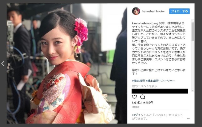 橋本さんの公式インスタに投稿されたオフショット