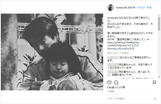 インスタには、幼い頃のツーショット写真を公開した（画像はスクリーンショット）