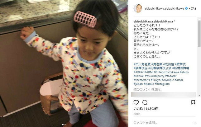 カーラーをつけた勸玄くん（画像は市川海老蔵さんの公式インスタグラムより）
