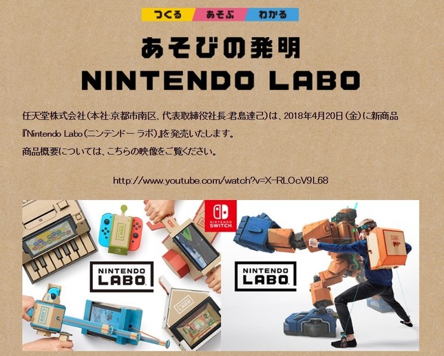 Nintendo Labo