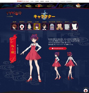 「ねこ娘」。美少女キャラっぷりがすごい（公式サイトより）
