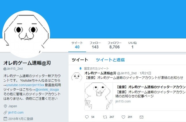 ツイッター まとめ サイト