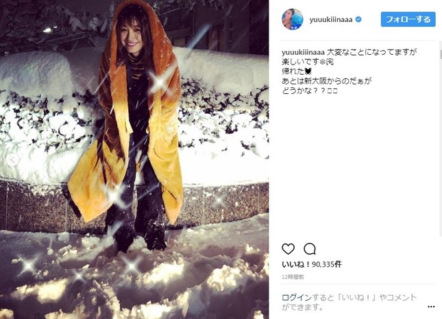 3枚目に投稿された写真（画像は木下さん公式インスタグラムより）