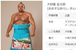 あれ？大砂嵐の調査は「捜査後」だって　相撲協会に「貴乃花の時と随分違うな」