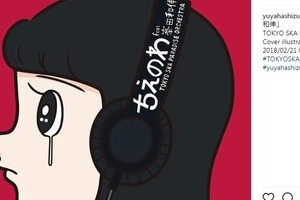 スカパラ、ネット指摘で？ジャケット差し替え　「藤子F」風デザイン...小学館は「コメント差し控える」