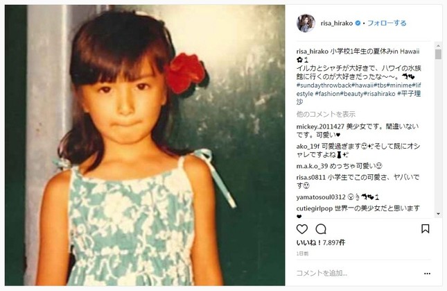 インスタに投稿された小学校時代の写真