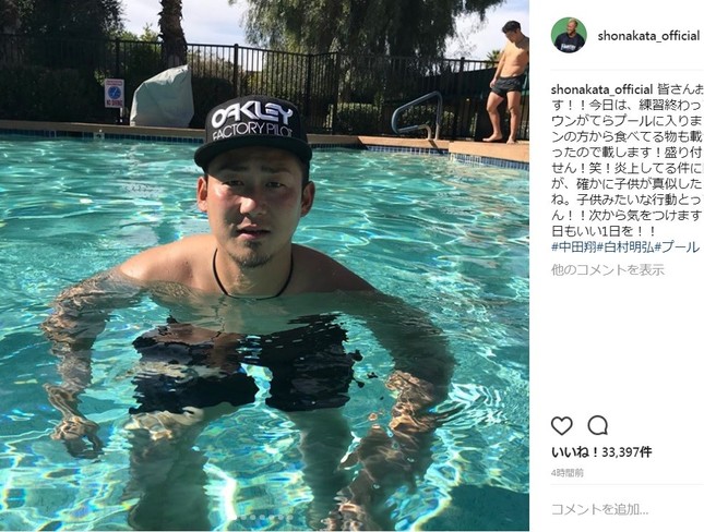 中田選手の「謝罪インスタ」（編集部で一部加工）