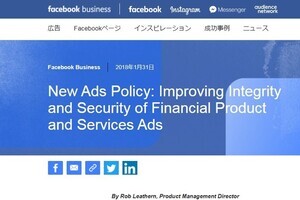 フェイスブック・インスタグラムで仮想通貨の広告が全面禁止に　「誠実に運営されていない」