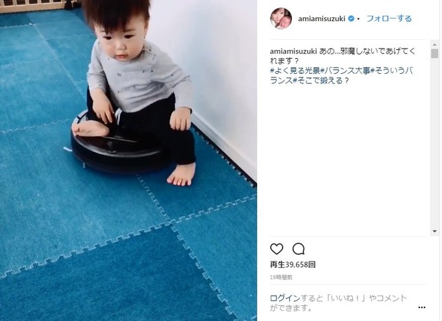 床に足をつき、バランスを調整（画像は公式インスタグラムより）