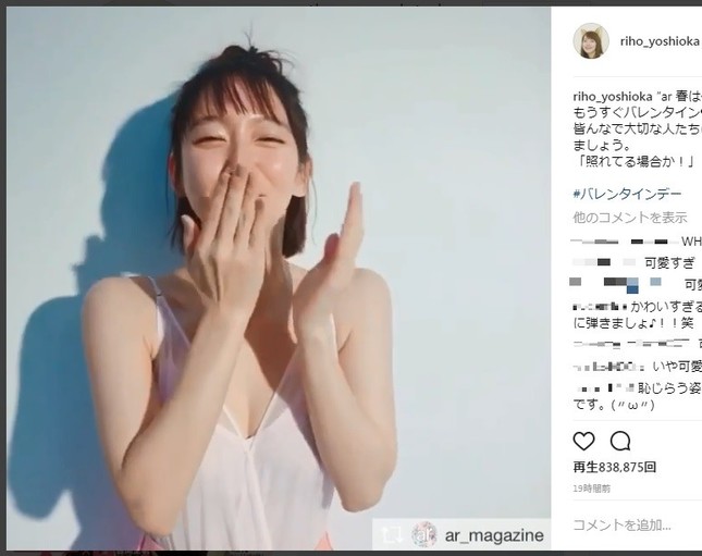 「ごまかしキッス」（吉岡さんのインスタグラムから）