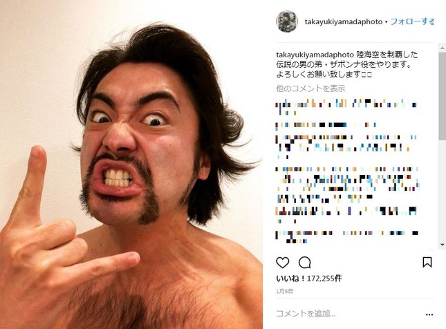 山田さんの「サボンナ」（画像は山田さんのインスタグラムより）