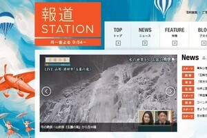 「わずか1.5キロ」本当に自衛隊への悪意？　報ステ富川アナ発言、よく聞くと...