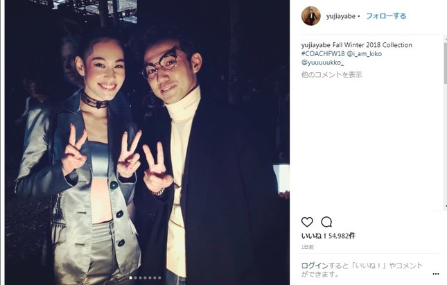 水原希子さんとの2ショットをアップ（画像は綾部さん公式インスタグラムより）