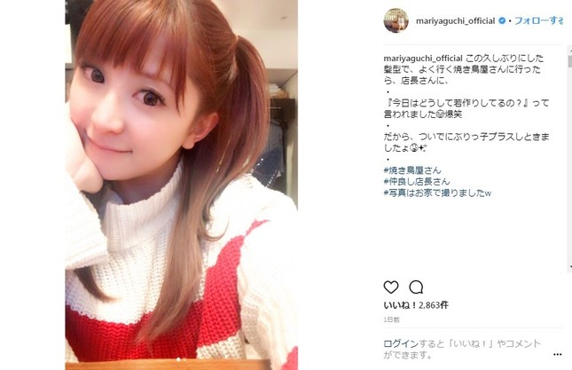 「ぶりっ子」姿の矢口真里さん（画像は公式インスタグラムより）