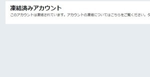「艦これ」公式、角川ゲームスのツイッターが突如凍結　理由は「エセックス級」ではなく...