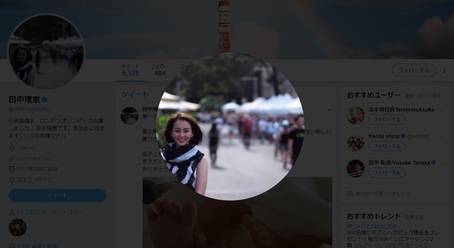 第1子誕生を報告（画像は田中さんのツイッターから）