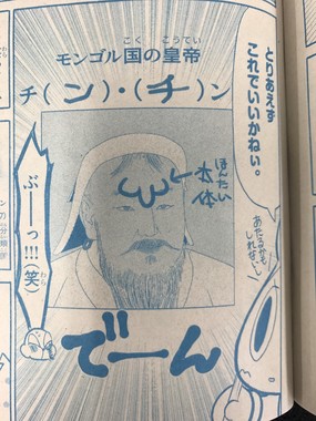 コロコロ漫画にモンゴル大使館が抗議文 チンギス ハンの顔に落書き 非礼な行為 非常に残念 J Cast ニュース 全文表示