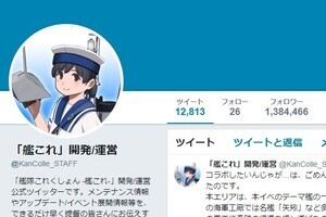 「艦これ」凍結招いた虚偽通告　「罪になるの？」弁護士に聞いた