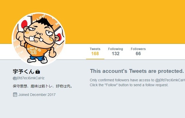 宇予くんのアカウント