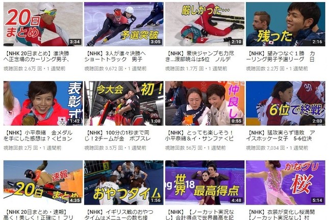 NHK公式YouTubeチャンネルの動画ページ