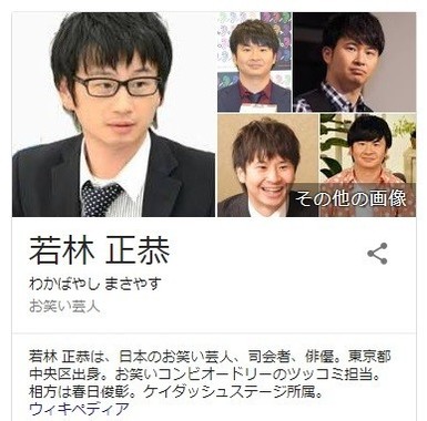 Googleでの検索結果。トップの写真は八木良さん