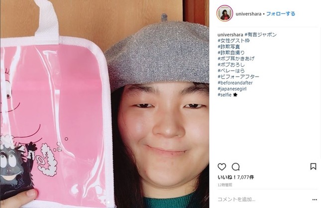 メイクで「盛る」前のはらちゃん（画像は「ゆにばーす」はらさんのインスタグラムより）