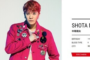 21歳「EXILE弟分」、中尾翔太が胃がん発表　ファンは心配と応援