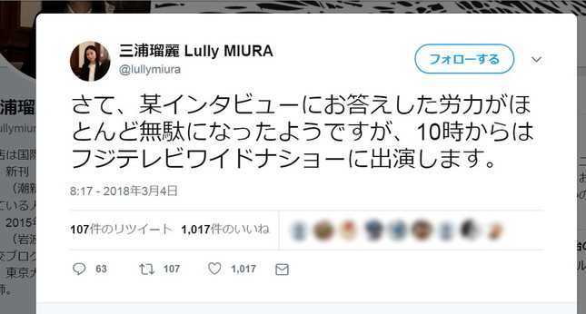 出演はツイッターでも告知