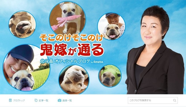 体調不良を否定した（公式ブログのスクリーンショット）