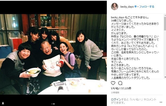 誕生日会でのショット（画像はベッキーさん公式インスタグラムより）