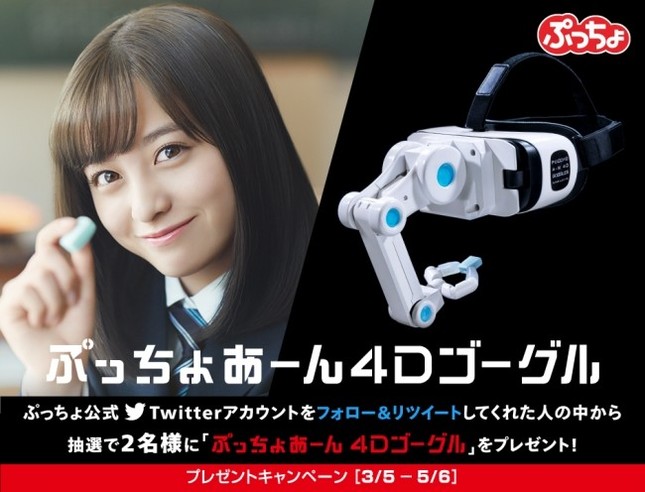 橋本環奈さんがVR映像で「あーん」してくれる（画像はプレスリリースより）