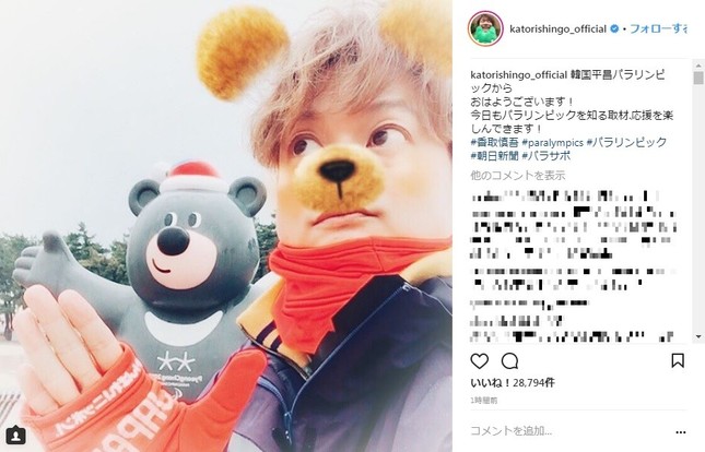 クマになりきって2ショット（画像は香取さんインスタグラムより）