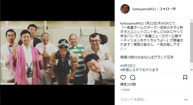 投稿された動画。懐かしの面々が並ぶ（画像はムーディ勝山さんのインスタグラムより）
