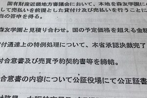 「森友書き換え」問題、財務省が消したかったこと　「それは２つ」片山善博氏が指摘