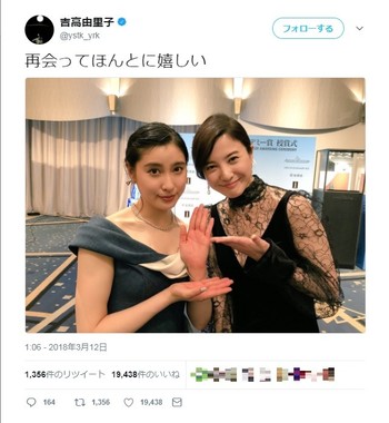 吉高由里子 再会ってほんとに嬉しい おねえやん と ももちゃん 2ショットに反響 J Cast ニュース