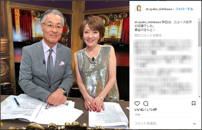 西川さんのインスタグラム（3月9日の投稿）