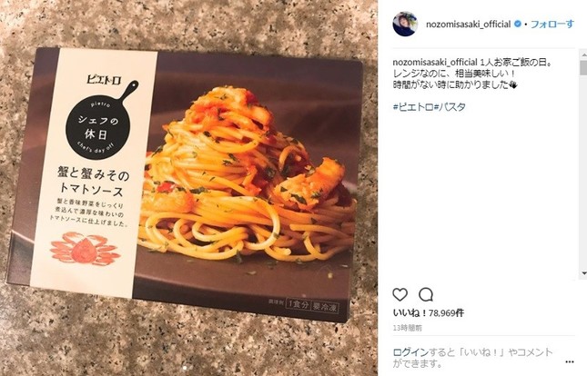 冷凍食品の写真と共にアップ（画像は佐々木さん公式インスタグラムより）