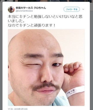 入院報告にも手厳しいツッコミ入る（画像はツイッターから）