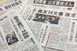 政府＆産経「書き換え」野党＆朝日「改ざん」　法的にはどっちが正しい？